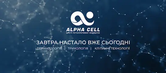 Alpha Cell - Медичний Центр