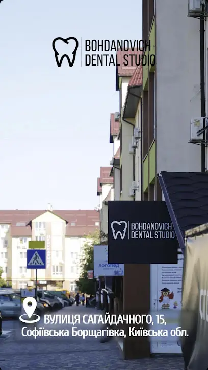 Стоматологія "BOHDANOVICH DENTAL STUDIO"