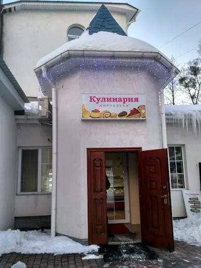 Кирпулька