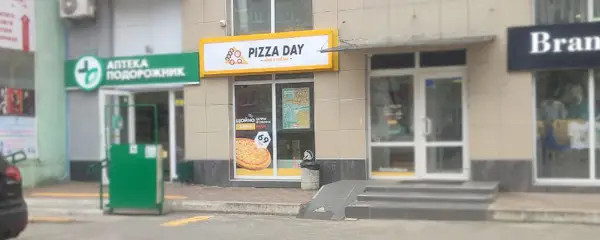 Pizza Day