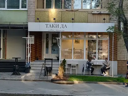 ТА ТИ ШО