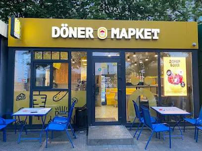 Doner Маркет