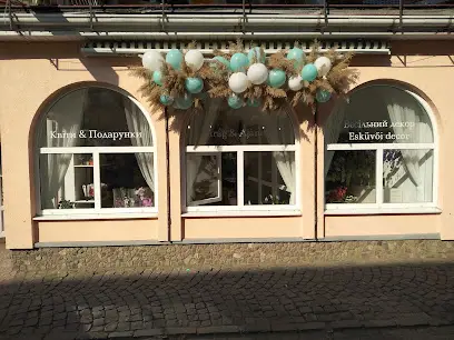 Квіткова майстерня (flower shop) "TIFFANY"