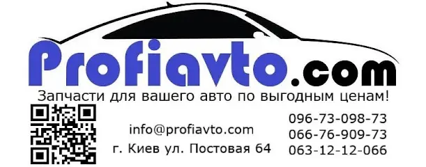 Профи Авто