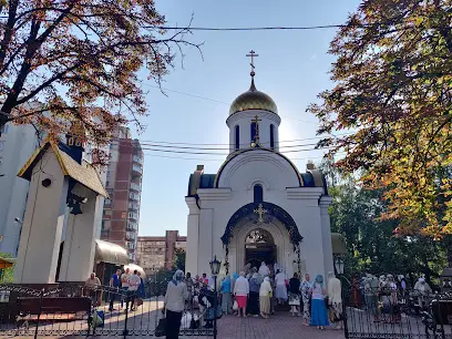 Храм святого мученика Іоанна-Воїна