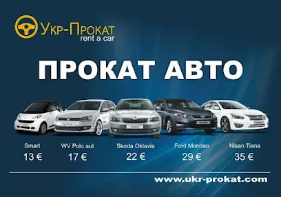 Укр-Прокат, Трускавець - Оренда Автомобілів