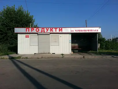 Продукти