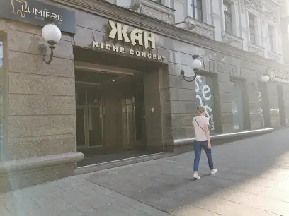 Жан niche concept