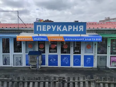 Парикмахерская/Перукарня/Express-hairdresser "Na Hody"