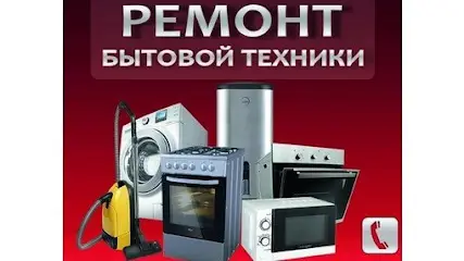 Ремонт стиральных машин "Kiev-service"