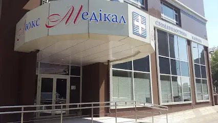 Люкс Медікал