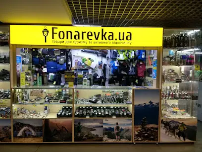 Fonarevka.ua