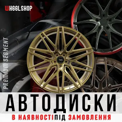 Wheelshop - магазин кованих та легкосплавних дисків, а також датчиків тиску в шинах