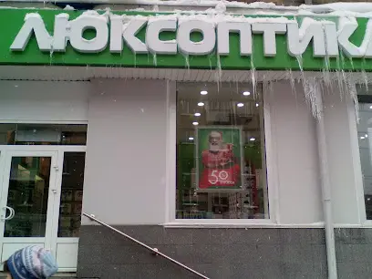 Люксоптика