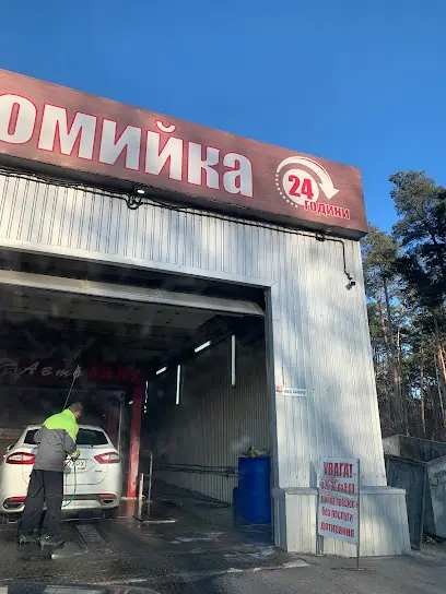 Експрес автомийка