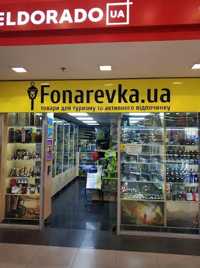 Fonarevka.ua