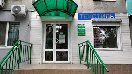 Ткани, пряжа, фурнитура - Текстиль