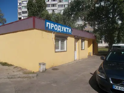 Продукти