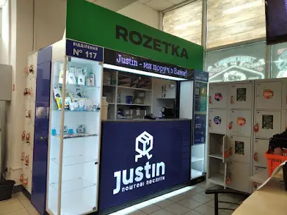 ROZETKA + Justin