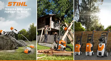 STIHL - магазин Торговий дім Лозова - офіційний дилер