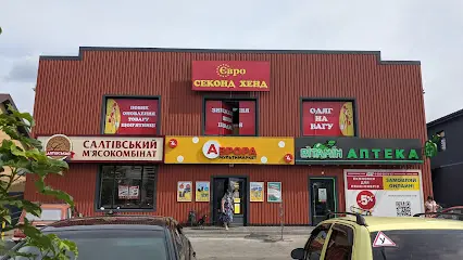 Салтиківський м'ясокомбінат