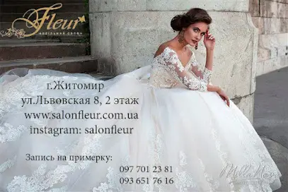 Весільний салон Fleur Bridal Boutique