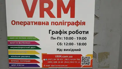 VRM. Печать на холсте, пазлы на заказ. Оперативная полиграфия. Фото на холст на заказ. Печать футболках, чашках, экосумках. Фотопазлы. Широкоформатная печать