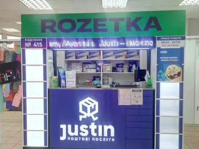 ROZETKA + Justin