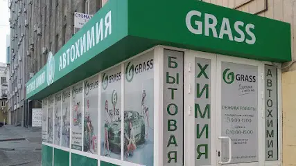 GRASS || Бытовая химия и автохимия Грасс