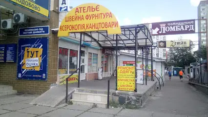 Ательє