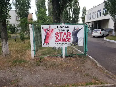 Школа бального танцю StarDance