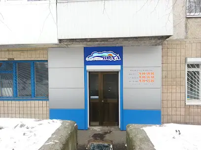 Здорова ВОДА