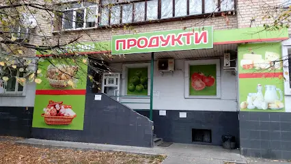 Продукты