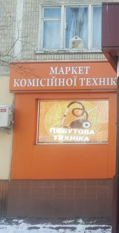 BUTeh Маркет комісійної техніки