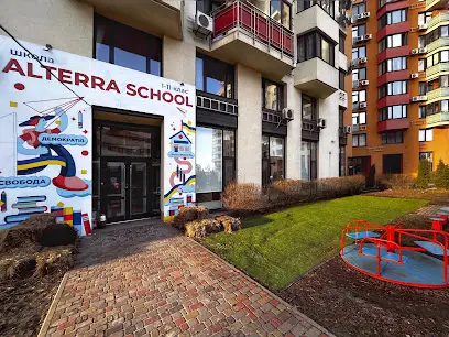 Alterra School | Приватна школа