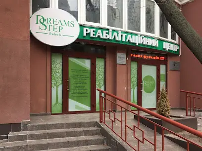 Dreams Step Реабілітаційний центр