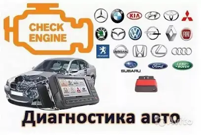 АВТОЭЛЕКТРИК. ДИАГНОСТИКА