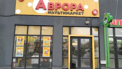 Аврора