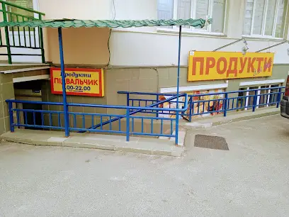 Продукти для Вас