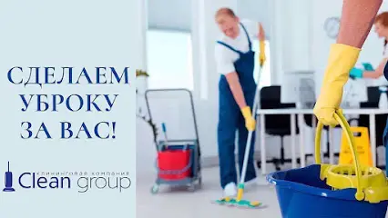 Клінінгова компанія "Clean group"