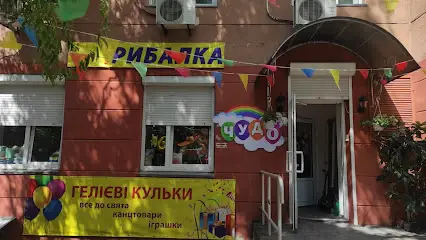 Чудо-Рыбалка