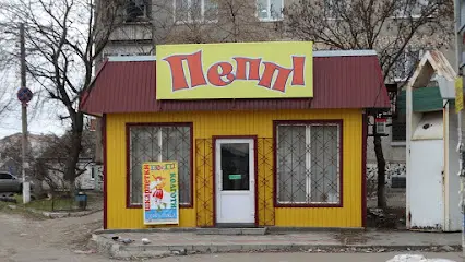 Магазин "Пеппі"