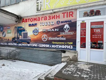 Автомогазин TIR грузовые запчасти