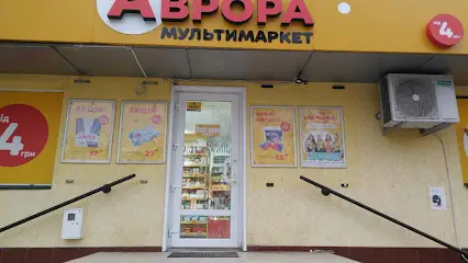 Аврора