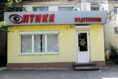 Оптика Медтехника