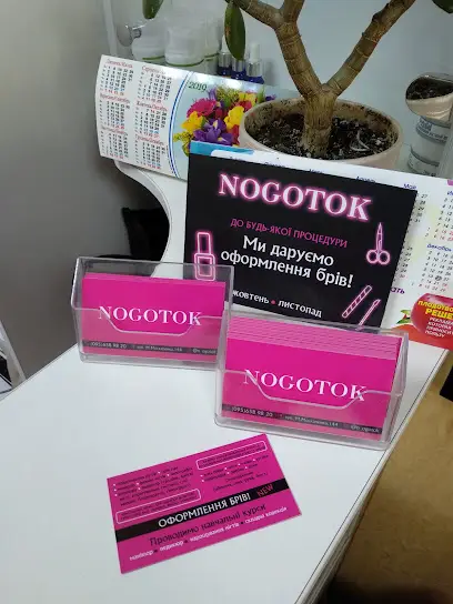 NOGOTOK