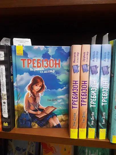 Книголенд