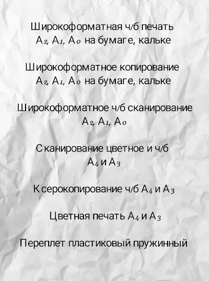 Поліграфсервіс (широкоформатная печать, копирование, сканирование, переплёт, печать, ксерокопирование)