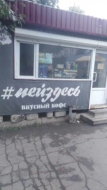 Пейздесь