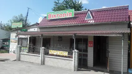 Вікторія